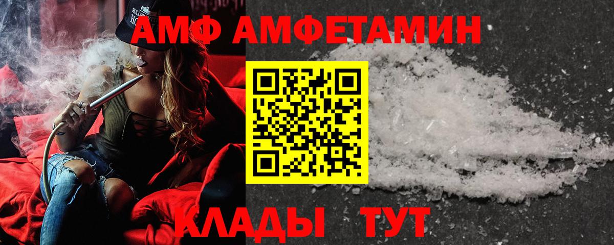 Amphetamine Premium Лесной