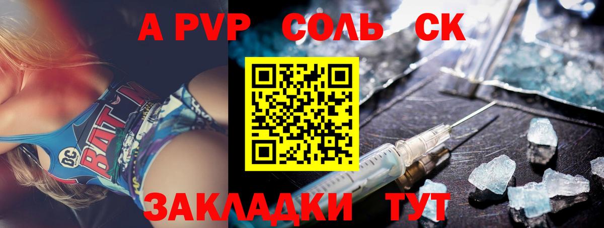 Alfa_PVP кристаллы  Вход с VPN  A-PVP крисы CK  Лесной 