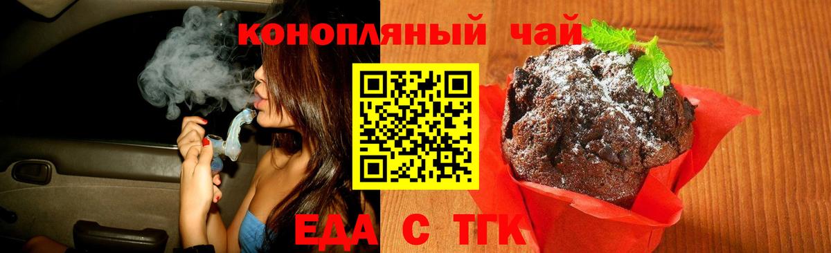 Лесной  Печенье с ТГК конопля  Вход с VPN 