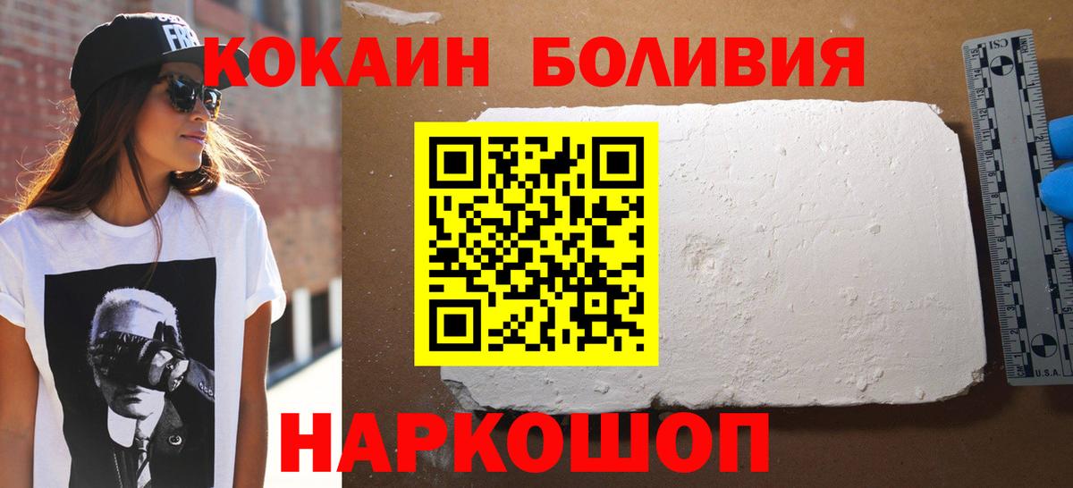 Лесной  дарнет шоп  Кокаин  Вход с VPN  Cocaine 98% 