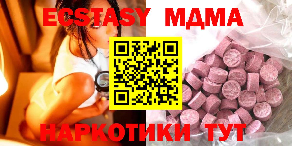 Ecstasy  Вход с VPN  Ecstasy Philipp Plein  Лесной  Экстази 280мг 