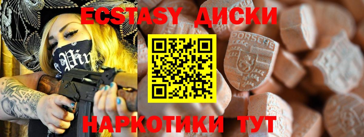 Экстази 300 mg Лесной