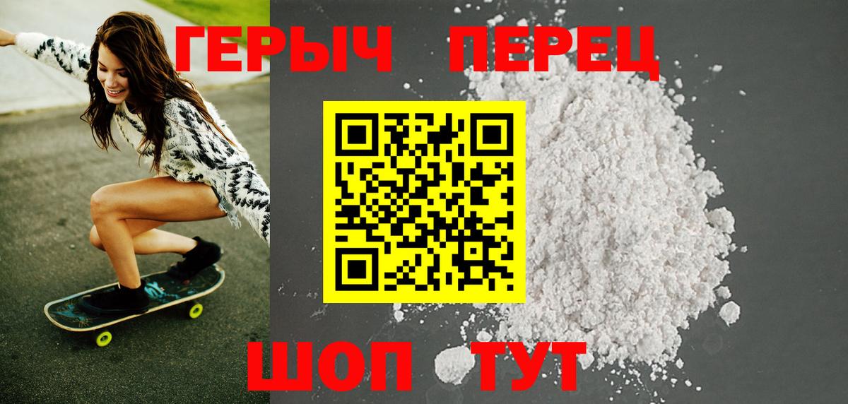 Героин Heroin  Вход с VPN  Лесной 