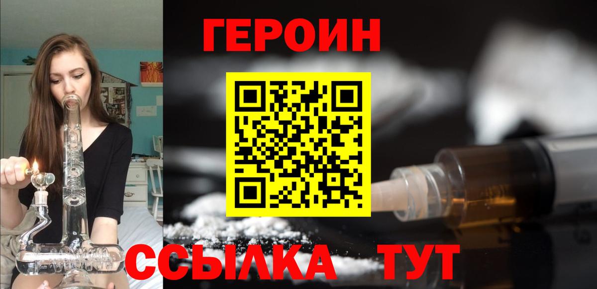 ГЕРОИН Афган Лесной