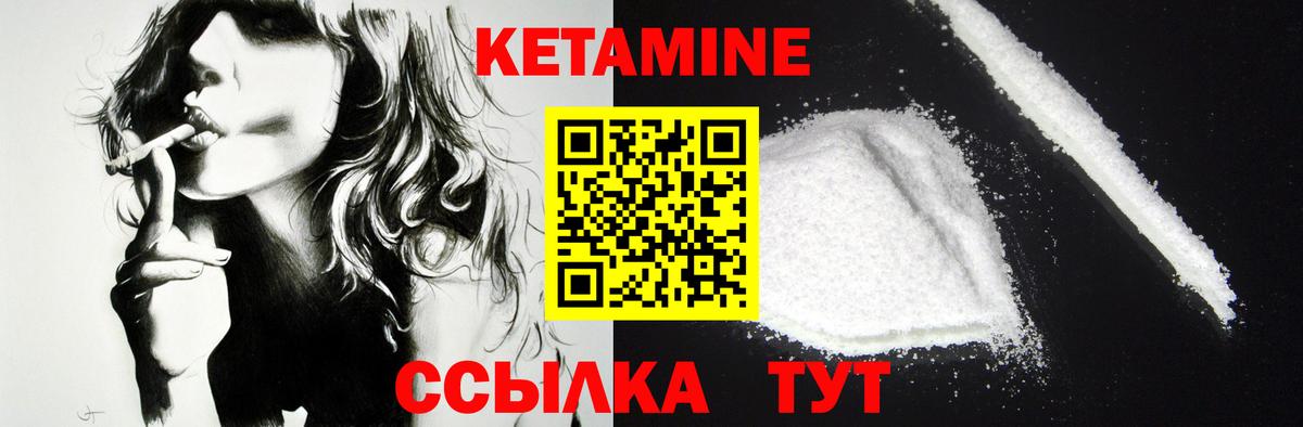 Кетамин ketamine Лесной