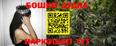 бошки Донской