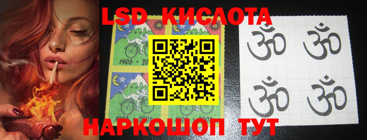 ЛСД экстази кислота Лесной
