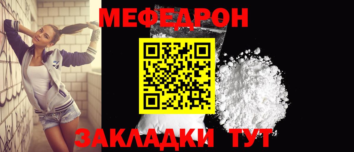 Меф кристаллы Лесной