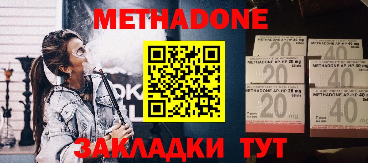 МЕТАДОН белоснежный Лесной