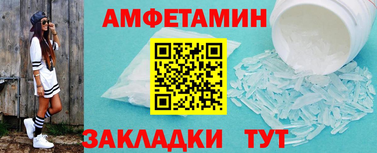 МЕТАМФЕТАМИН кристалл  Вход с VPN  Лесной 