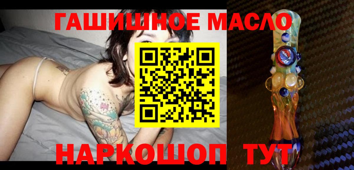 Дистиллят ТГК гашишное масло Лесной