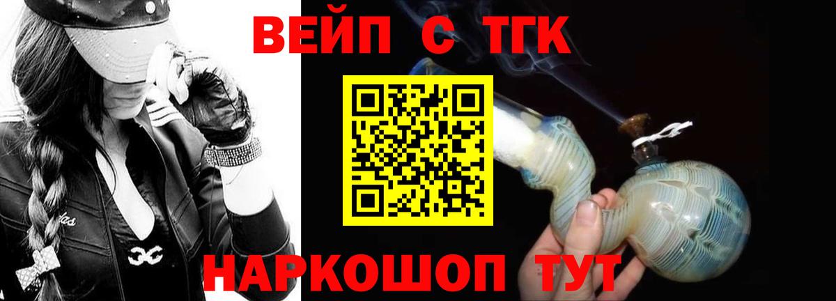 Лесной  ТГК THC oil  Вход с VPN 